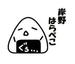 Sticker of  KISHINO sticker #10825575