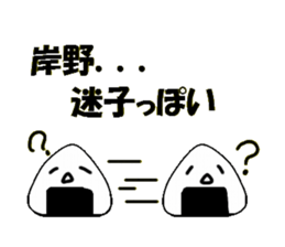 Sticker of  KISHINO sticker #10825585