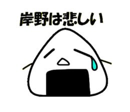 Sticker of  KISHINO sticker #10825593