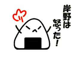 Sticker of  KISHINO sticker #10825595