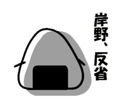 Sticker of  KISHINO sticker #10825597