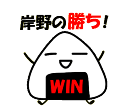 Sticker of  KISHINO sticker #10825599