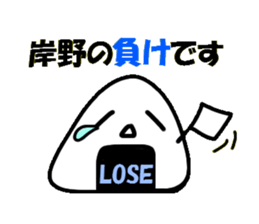 Sticker of  KISHINO sticker #10825601