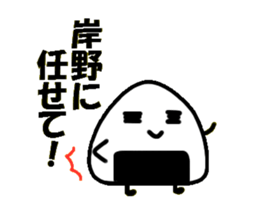 Sticker of  KISHINO sticker #10825609