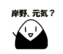 Sticker of  KISHINO sticker #10825614