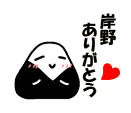 Sticker of  KISHINO sticker #10825617