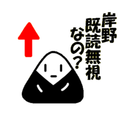 Sticker of  KISHINO sticker #10825618