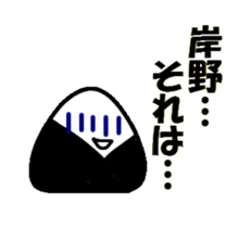 Sticker of  KISHINO sticker #10825619