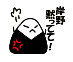 Sticker of  KISHINO sticker #10825620