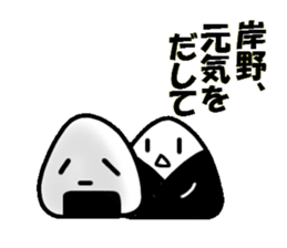 Sticker of  KISHINO sticker #10825622