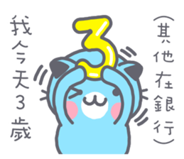 Niu Niu Cat 12 sticker #10825784