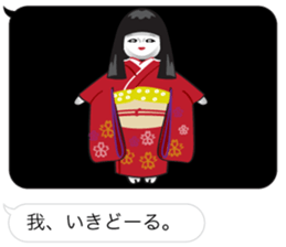 DAJARE and HUKIDASHI sticker #10826109