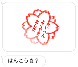 DAJARE and HUKIDASHI sticker #10826129