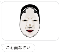 DAJARE and HUKIDASHI sticker #10826135