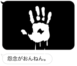 DAJARE and HUKIDASHI sticker #10826140