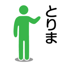 simple pictogram2016 sticker #10826446