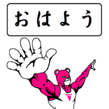 PINK BEAR MAN sticker #10827158