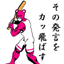 PINK BEAR MAN sticker #10827172