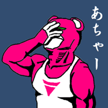 PINK BEAR MAN sticker #10827177