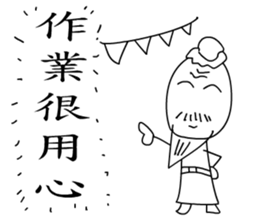 a cute teacher sticker #10828424