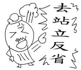 a cute teacher sticker #10828444