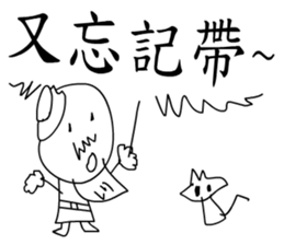 a cute teacher sticker #10828447