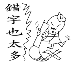 a cute teacher sticker #10828448