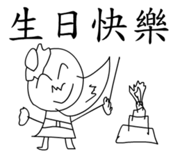 a cute teacher sticker #10828451