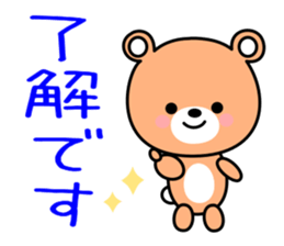 Honorific bear-chan sticker #10828505