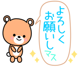 Honorific bear-chan sticker #10828511