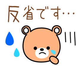 Honorific bear-chan sticker #10828517