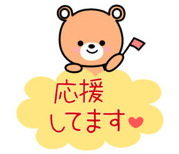 Honorific bear-chan sticker #10828524