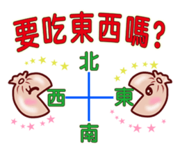 Anything to eat for today? sticker #10829344