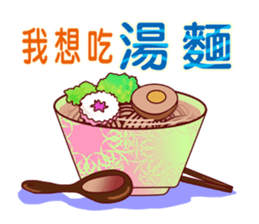 Anything to eat for today? sticker #10829371