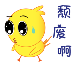 Lovely Chick Chick 2 sticker #10830079