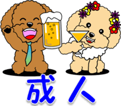 Congratulations sticker of Toy Poodle sticker #10830921