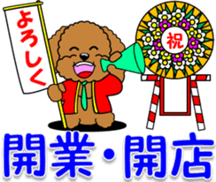 Congratulations sticker of Toy Poodle sticker #10830928