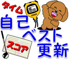 Congratulations sticker of Toy Poodle sticker #10830939