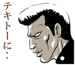 Japanese Bad Boys & Girls of the 70s (5) sticker #10831106