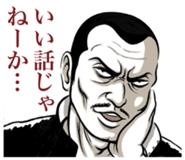 Japanese Bad Boys & Girls of the 70s (5) sticker #10831109