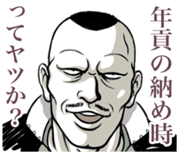 Japanese Bad Boys & Girls of the 70s (5) sticker #10831114