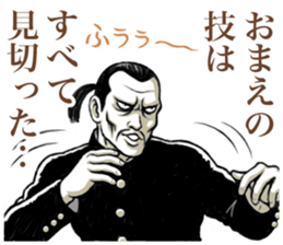 Japanese Bad Boys & Girls of the 70s (5) sticker #10831121