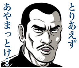 Japanese Bad Boys & Girls of the 70s (5) sticker #10831124