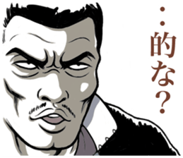 Japanese Bad Boys & Girls of the 70s (5) sticker #10831127