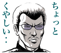 Japanese Bad Boys & Girls of the 70s (5) sticker #10831131