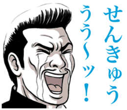 Japanese Bad Boys & Girls of the 70s (5) sticker #10831134