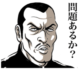 Japanese Bad Boys & Girls of the 70s (5) sticker #10831136