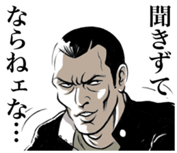 Japanese Bad Boys & Girls of the 70s (5) sticker #10831138