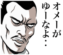 Japanese Bad Boys & Girls of the 70s (5) sticker #10831139