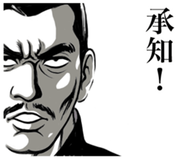 Japanese Bad Boys & Girls of the 70s (5) sticker #10831142